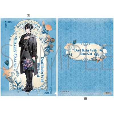 【グッズ-クリアファイル】悪魔執事と黒い猫 クリアファイル/4th Anniversary ベレン