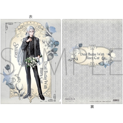 【グッズ-クリアファイル】悪魔執事と黒い猫 クリアファイル/4th Anniversary シロ