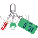 【グッズ-キーホルダー】名探偵コナン ナンバープレートキーホルダー/世良真純の画像