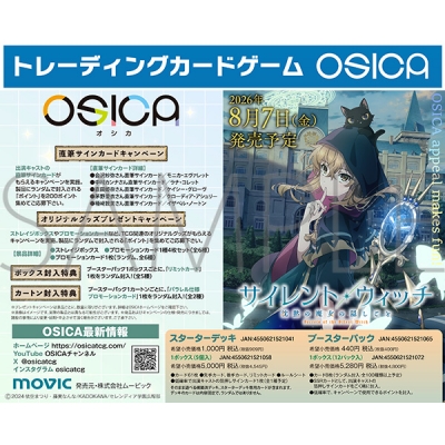 【グッズ-カードゲーム】OSICA スターターデッキ/サイレント・ウィッチ 沈黙の魔女の隠しごと