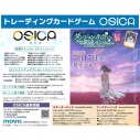 【グッズ-カードゲーム】OSICA スターターデッキ/ダンジョンに出会いを求めるのは間違っているだろうかⅤの画像