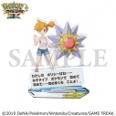 【グッズ-スタンドポップ】『ポケモンマスターズ EX』 バディーズ セリフアクリルスタンド/カスミ&スターミーの画像