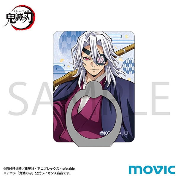 【グッズ-携帯グッズ】鬼滅の刃 スマホホルダー／宇髄 天元