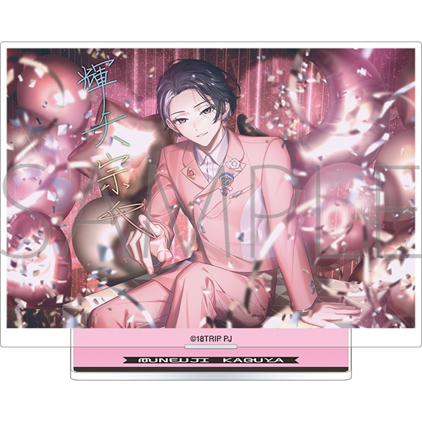 【グッズ-スタンドポップ】18TRIP アクリルスタンド/vol.8 Best Wishes Snap 輝矢 宗氏