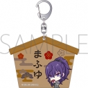 【グッズ-キーホルダー】プロジェクトセカイ カラフルステージ! feat. 初音ミク 絵馬風キーホルダー/朝比奈 まふゆの画像