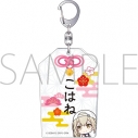 【グッズ-キーホルダー】プロジェクトセカイ カラフルステージ! feat. 初音ミク アクリルお守り風キーホルダー/小豆沢 こはねの画像