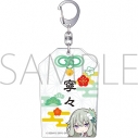 【グッズ-キーホルダー】プロジェクトセカイ カラフルステージ! feat. 初音ミク アクリルお守り風キーホルダー/草薙 寧々の画像