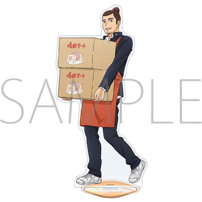 【グッズ-スタンドポップ】ハイキュー!! アクリルスタンド 嶋田マートお手伝い 東峰旭