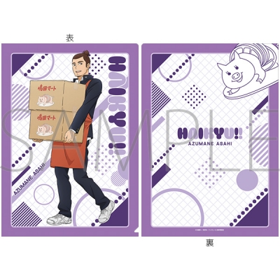 【グッズ-クリアファイル】ハイキュー!! クリアファイル 嶋田マートお手伝い 東峰旭