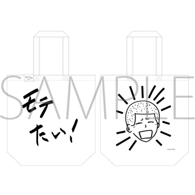 【グッズ-バッグ】時々ボソッとロシア語でデレる隣のアーリャさん トートバッグ/天﨑滉平ver.