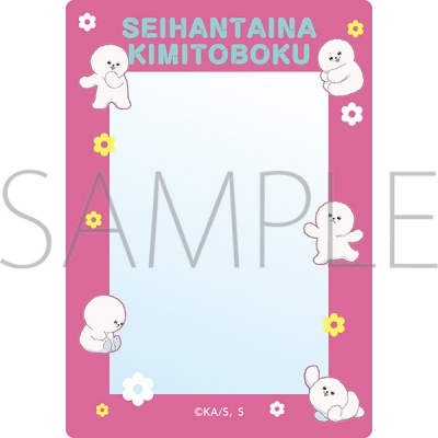 【グッズ-カードケース】正反対な君と僕 硬質カードケース/イエティ