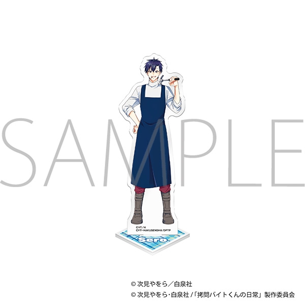 【グッズ-スタンドポップ】拷問バイトくんの日常 アクリルスタンド／セロ