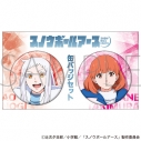 【グッズ-バッチ】スノウボールアース 缶バッジセット/乃木蒼・瀧村 矧音の画像