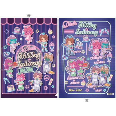 【グッズ-クリアファイル】銀河特急 ミルキー☆サブウェイ クリアファイル/描き下ろし集合
