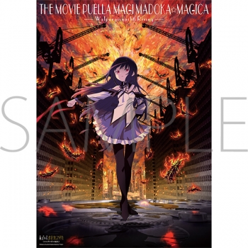 グッズ-ポスター】魔法少女まどか☆マギカ クリアポスター／暁美ほむら 