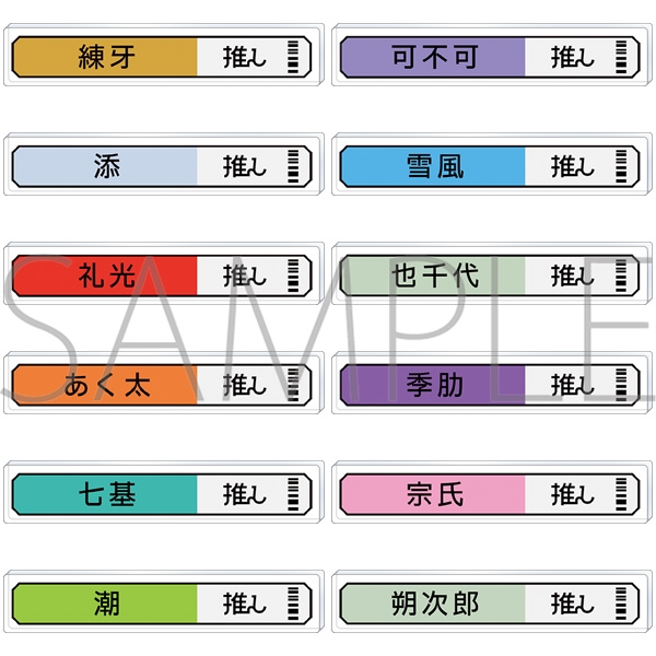 【グッズ-バッチ】18TRIP 称号アクリルバッジコレクション／朝班・昼班