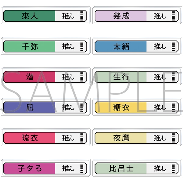 【グッズ-バッチ】18TRIP 称号アクリルバッジコレクション／夕班・夜班