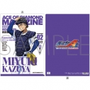 【グッズ-クリアファイル】ダイヤのA actⅡ-Second Season- クリアファイル/御幸一也の画像