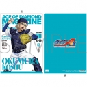 【グッズ-クリアファイル】ダイヤのA actⅡ-Second Season- クリアファイル/奥村光舟の画像