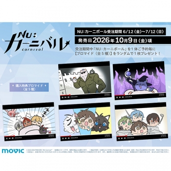 グッズ-ぬいぐるみ】NU: カーニバル NU: カーニボール（ぬいぐるみ 