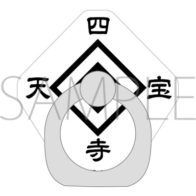 【グッズ-携帯グッズ】新テニスの王子様 スマートフォンリング/四天宝寺中学校