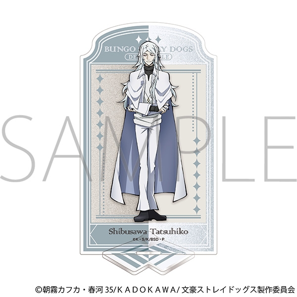 文豪ストレイドッグス アクリルスタンド/澁澤龍彦