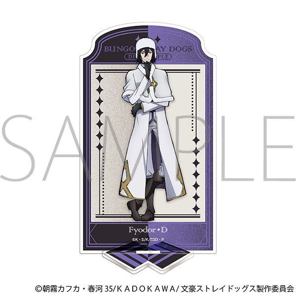 文豪ストレイドッグス アクリルスタンド/フョードル・D
