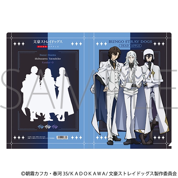 文豪ストレイドッグス クリアファイル/太宰治&澁澤龍彦&フョードル・D