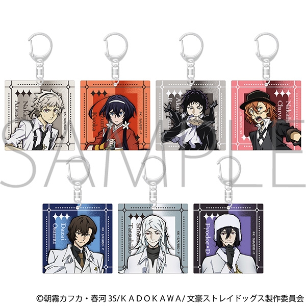 文豪ストレイドッグス アクリルキーホルダーコレクション
