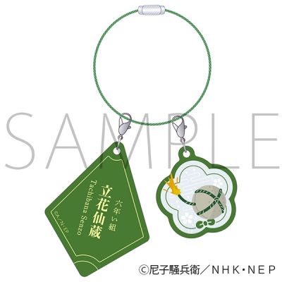 【グッズ-チャーム】忍たま乱太郎 アクリル&ウッドチャーム/立花仙蔵