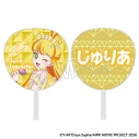 【グッズ-うちわ】映画ひみつのアイプリ まんかいバズリウムライブ! うちわ/じゅりあの画像