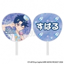 【グッズ-うちわ】映画ひみつのアイプリ まんかいバズリウムライブ! うちわ/すばるの画像