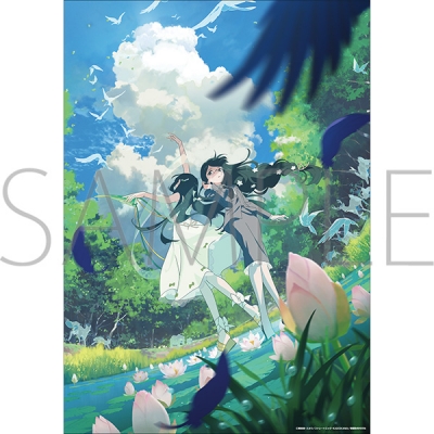 【グッズ-ポスター】春夏秋冬代行者 テレビアニメ『春夏秋冬代行者 春の舞』 クリアポスター/夏