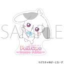 【グッズ-ステッカー】ぷちきゅあ~Precure Fairies~ ステッカー/ぷちきゅあだいふくの画像