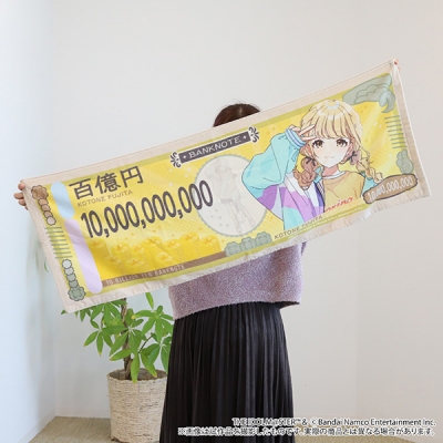 【グッズ-タオル】学園アイドルマスター 藤田ことねのお札風タオル