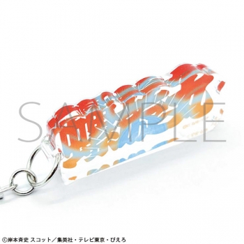 グッズ-キーホルダー】NARUTO-ナルト- 疾風伝 術名アクリルブロック 