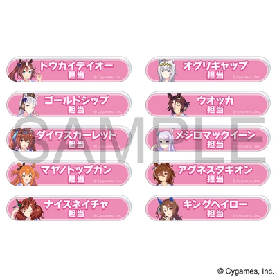 【グッズ-バッチ】ウマ娘 プリティーダービー 担当称号アクリルバッジコレクション/vol.2