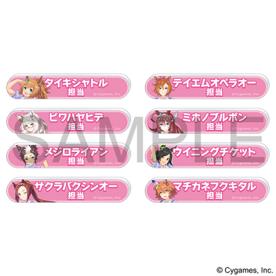 【グッズ-バッチ】ウマ娘 プリティーダービー 担当称号アクリルバッジコレクション/vol.3