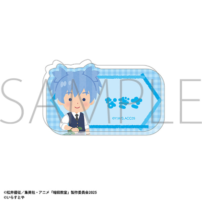 【グッズ-バッチ】暗殺教室 いらすとや お名前バッジ/潮田 渚