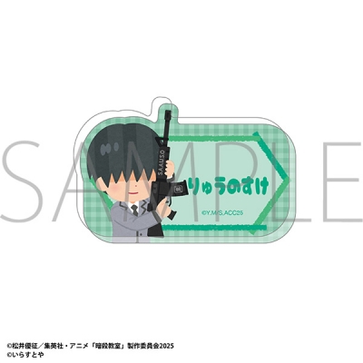 【グッズ-バッチ】暗殺教室 いらすとや お名前バッジ/千葉 龍之介