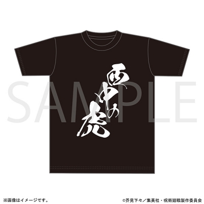 【グッズ-Tシャツ】呪術廻戦 第3期 西中の虎Tシャツ