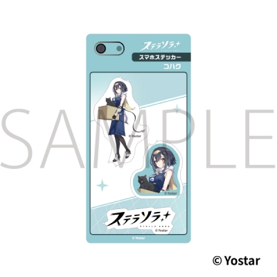 【グッズ-ステッカー】ステラソラ スマホステッカー/コハク