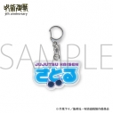 【グッズ-キーホルダー】アニメ『呪術廻戦』5周年 ぷくぽよ!キーホルダー/五条 悟 懐玉・玉折の画像