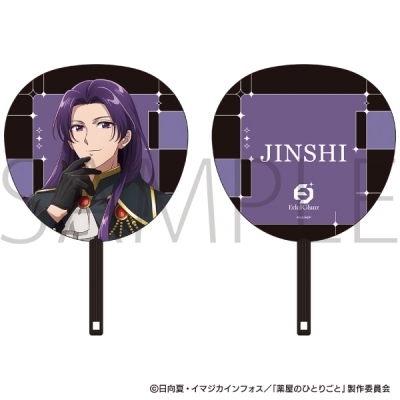 【グッズ-うちわ】薬屋のひとりごと 応援うちわ/壬氏 エイプリルフール 2026Ver.