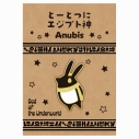 【グッズ-ピンバッチ】とーとつにエジプト神 ピンズ/アヌビス【再販】の画像