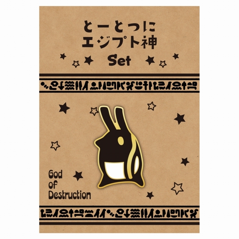 [굿핀 배치] 토토츠 이집트 갓 핀츠/세트 [재판매]