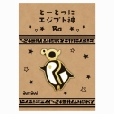 【グッズ-ピンバッチ】とーとつにエジプト神 ピンズ/ラー【再販】の画像