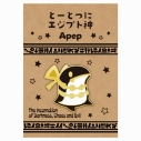 【グッズ-ピンバッチ】とーとつにエジプト神 ピンズ/アペプ【再販】の画像