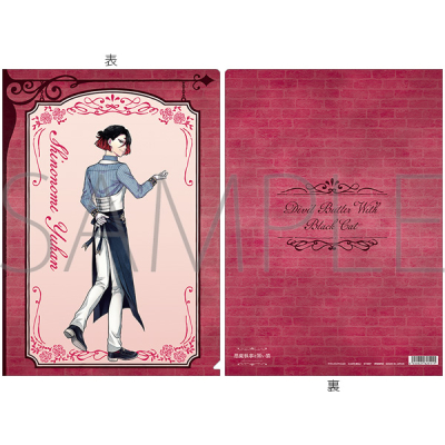【グッズ-クリアファイル】悪魔執事と黒い猫 クリアファイル/Royal Rose Tea Party ユーハン