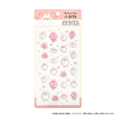 【グッズ-シール】カナヘイの小動物 ぷくぺた/D:お願いします!